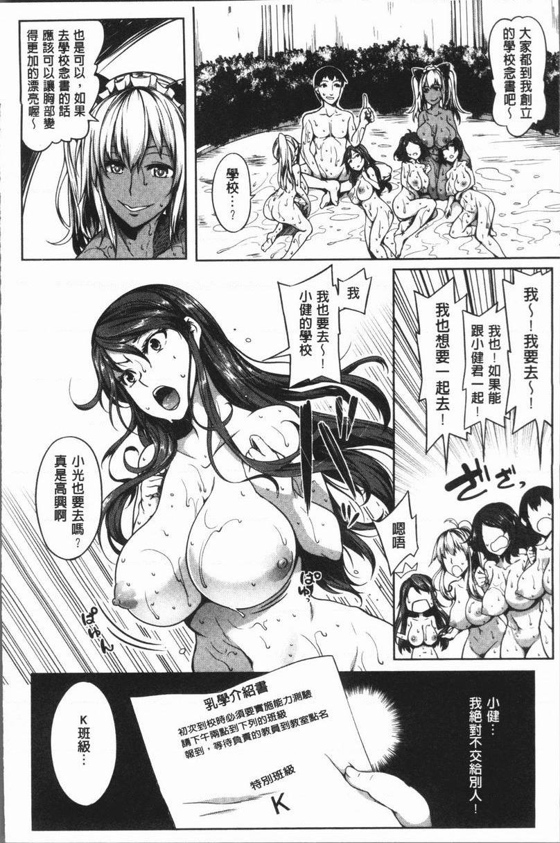 巨乳女孩召集人！巨乳女孩召集人！3-①P2