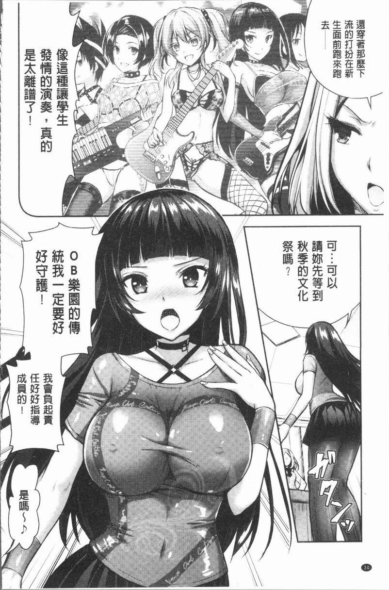 Eat Meat Girl戀色替代方案②P2