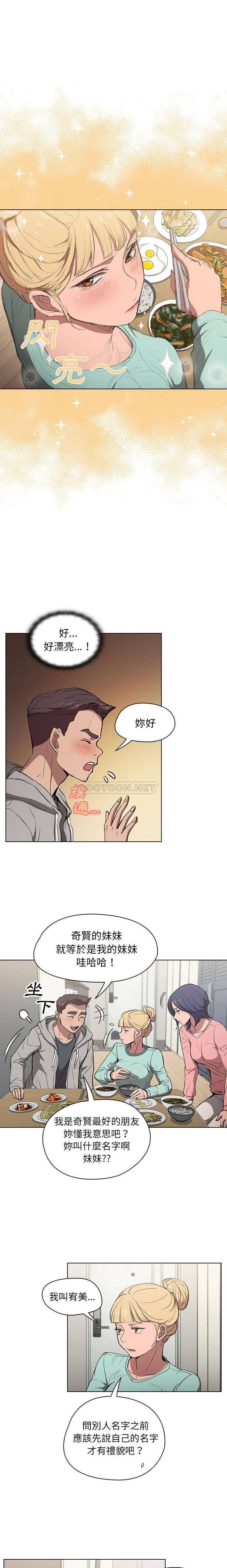 鲁蛇出头天第36话P1