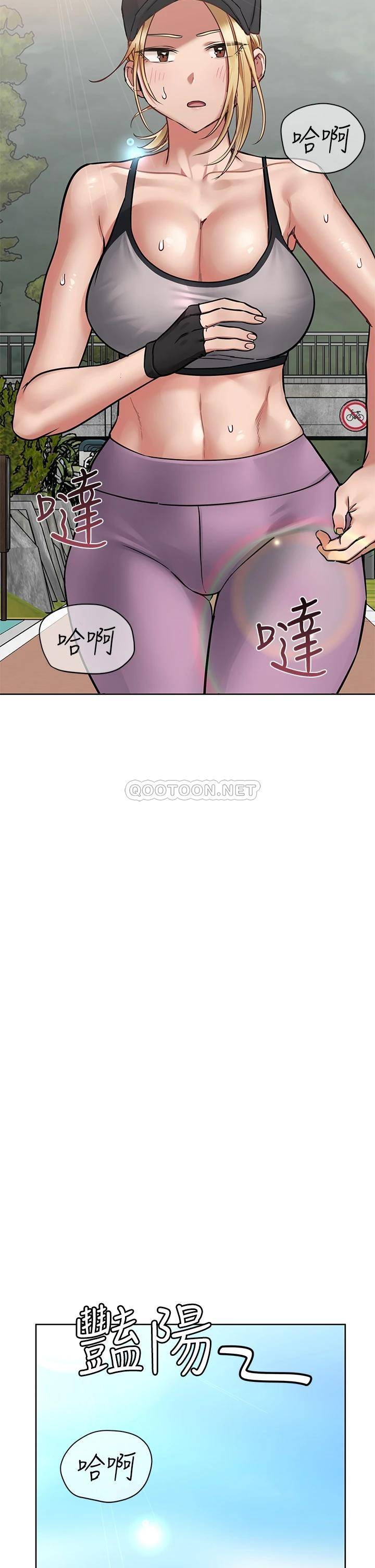 要对妈妈保密唷第64话 脱光光运动大会!P2