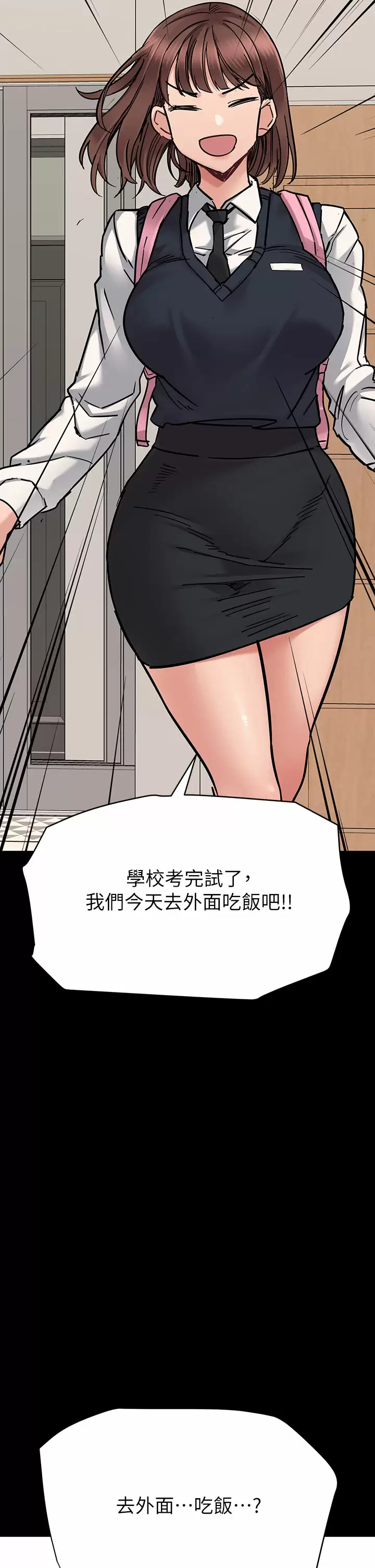 要对妈妈保密唷第69话 母女和解的火热夜晚P2