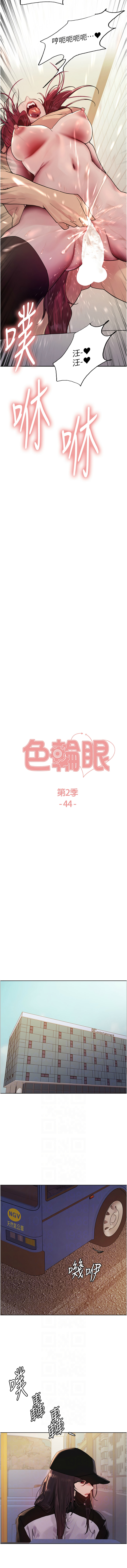 色轮眼第二季 第44话P2