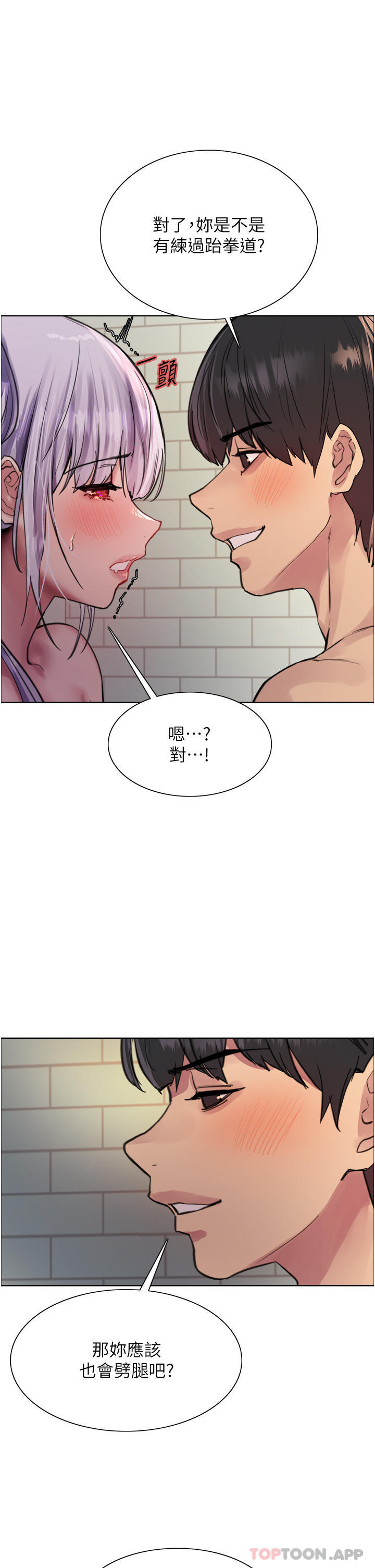 色轮眼第56话-第一次就爽到喷水♥P1