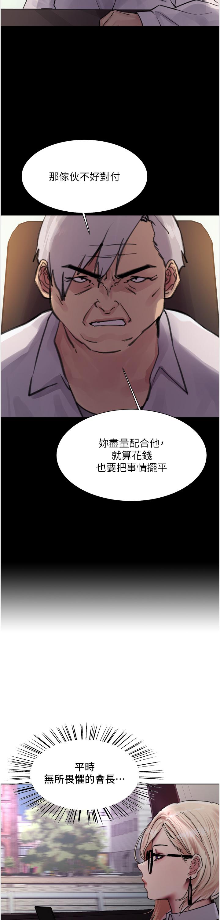 色轮眼第66话-被教训的嚣张女助理P2