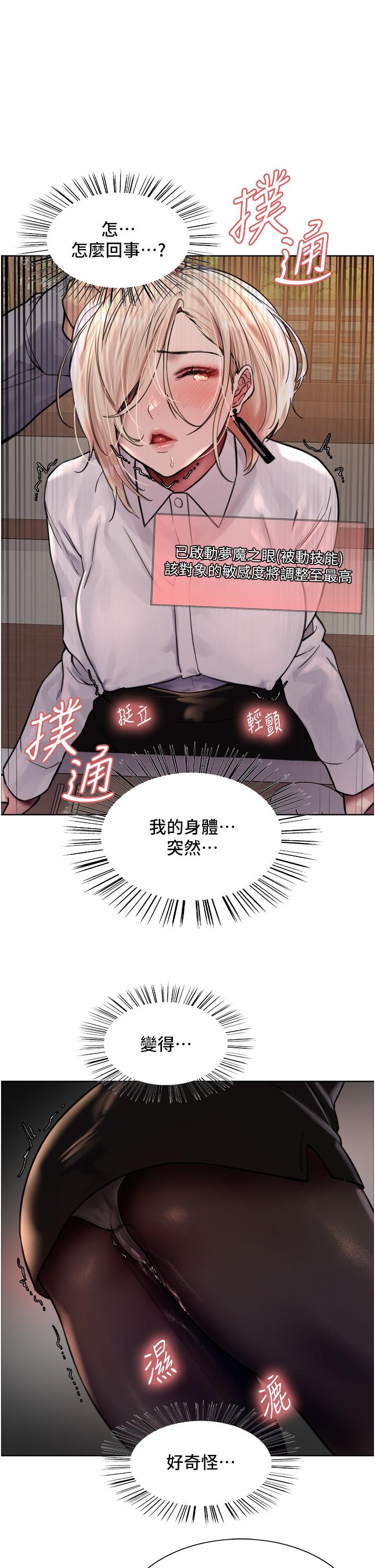 色轮眼第67话-随地撒尿的荡妇P1