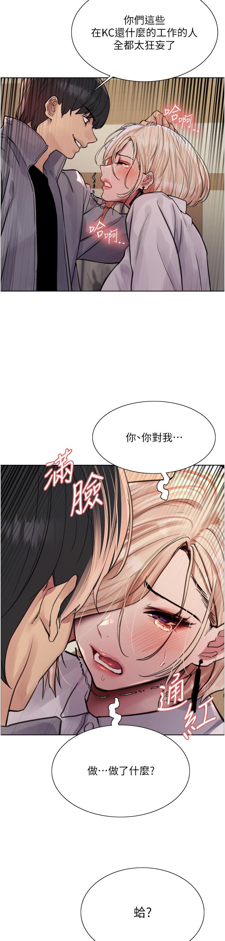 色轮眼第67话-随地撒尿的荡妇P2