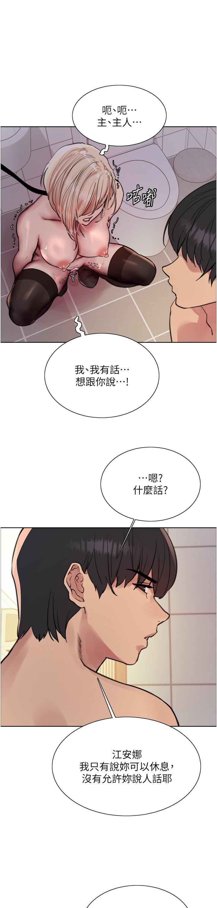 色轮眼第71话 我硬了，把小穴掰开P1