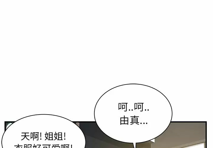 离过婚的她第30话P1