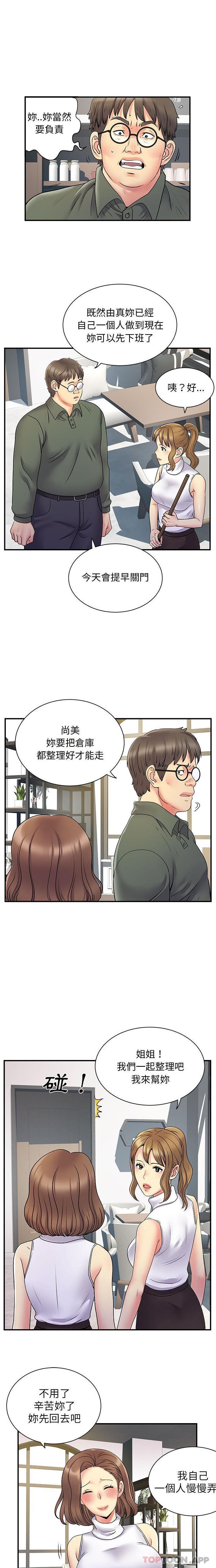 离过婚的她第34话P2