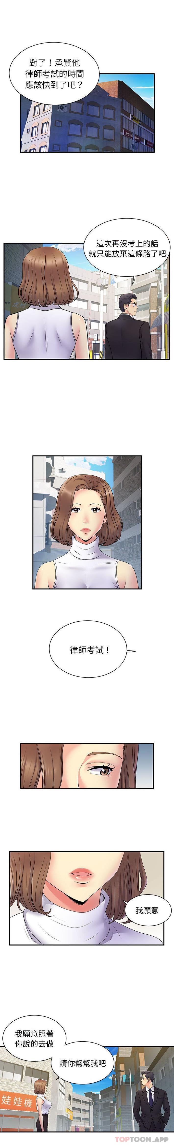 离过婚的她第35话P1