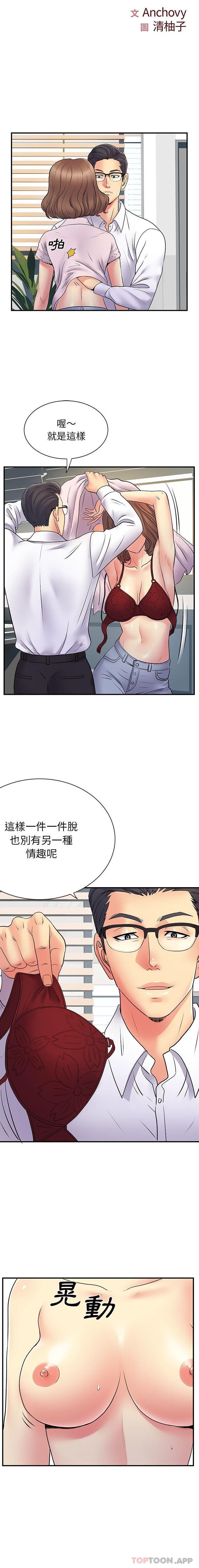 离过婚的她第36话P2