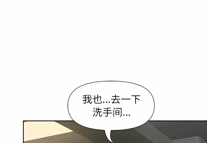 我老公是双胞胎第20话P1