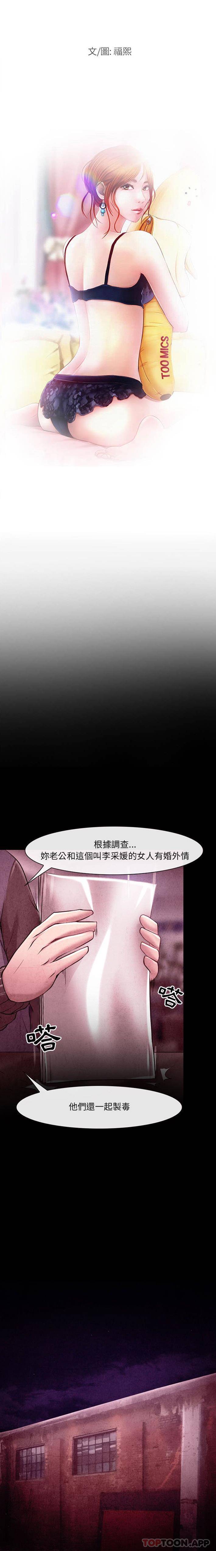 耳畔的神音第40话P2