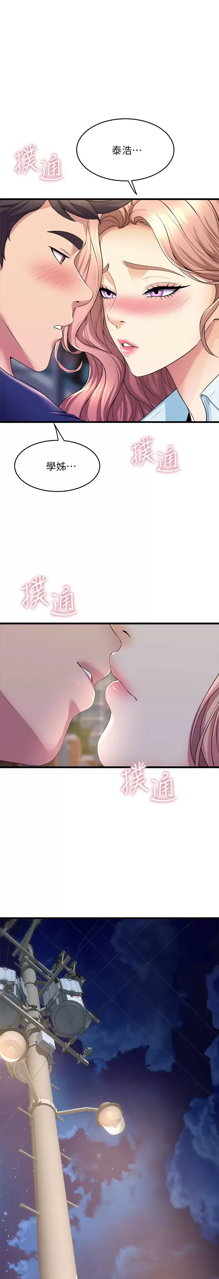 舞蹈系学姐们第31话 如果我男友是你就好了P1