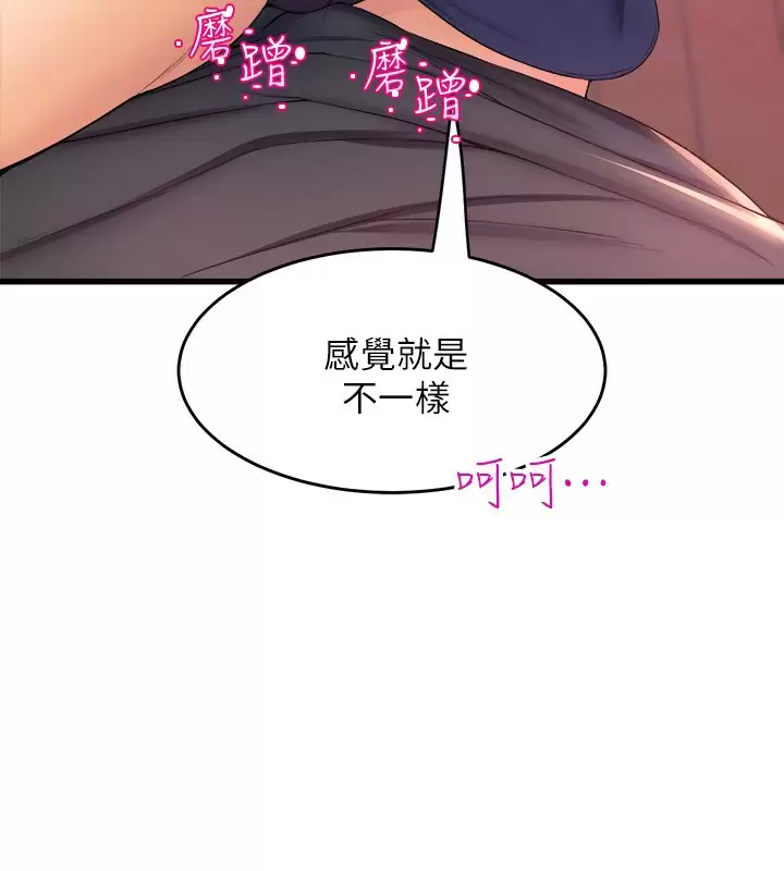 舞蹈系学姐们第34话 诱惑泰浩的高超技巧P2