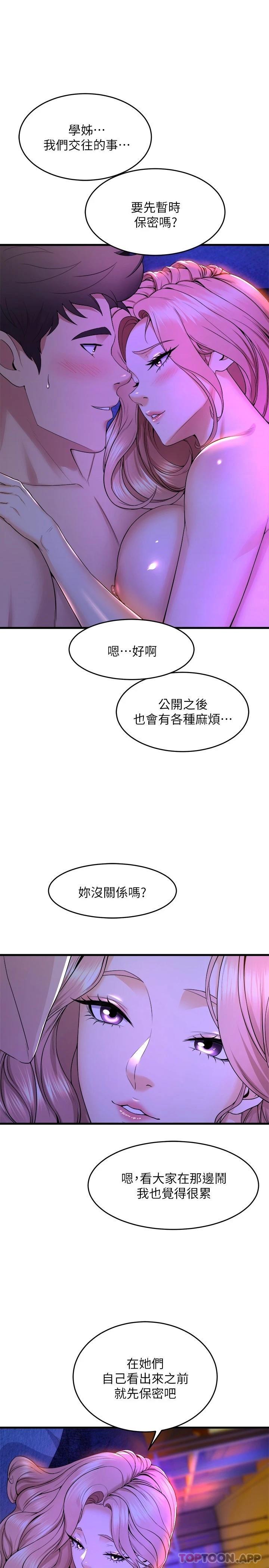 舞蹈系学姐们第44话 拥有性感身躯的学姐们P1