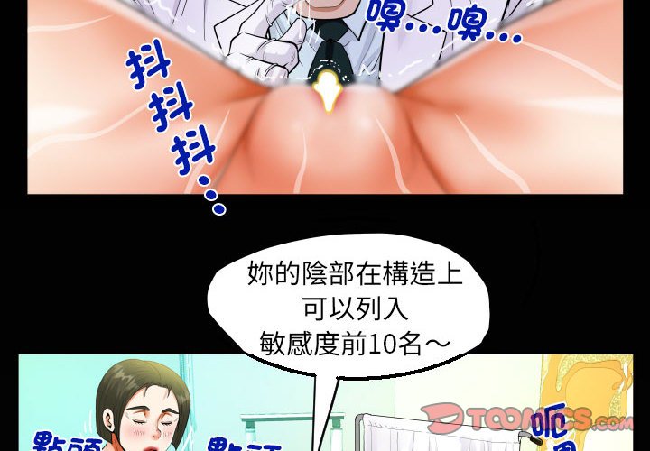 阿姨第105话P2