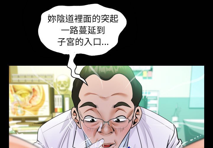 阿姨第105话P1