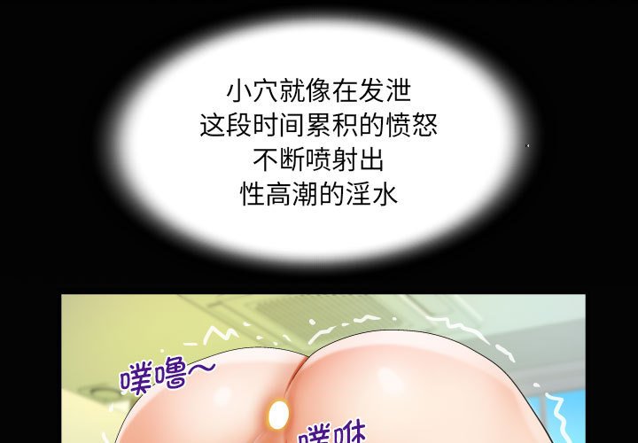 阿姨第86话P1