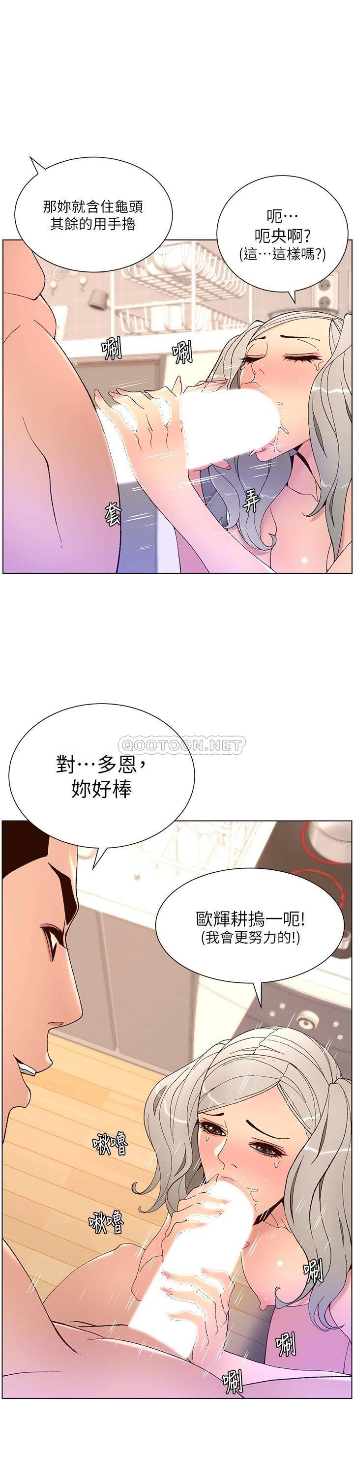 帝王App第37话 第一次高潮的粉红鲍鱼P2