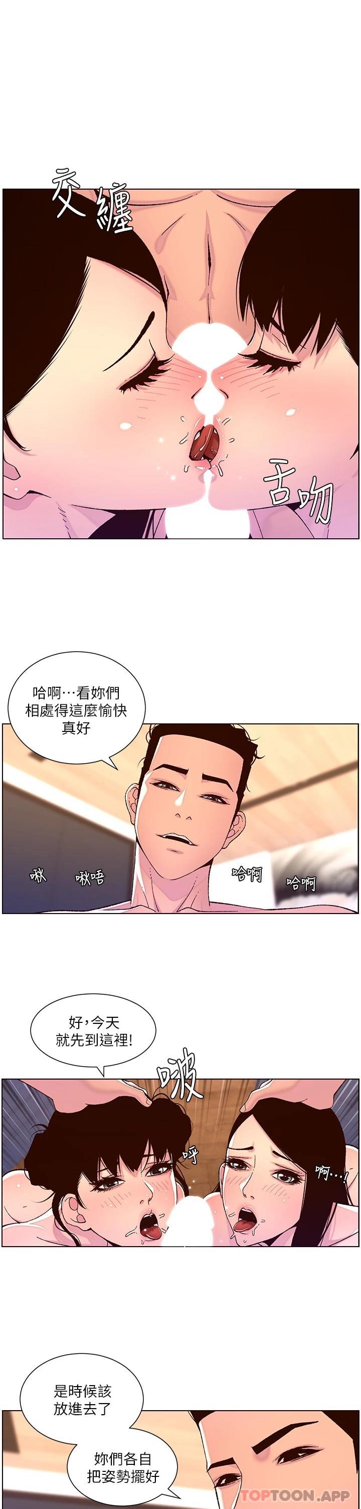 帝王App第53话 双穴齐插的美妙滋味P1