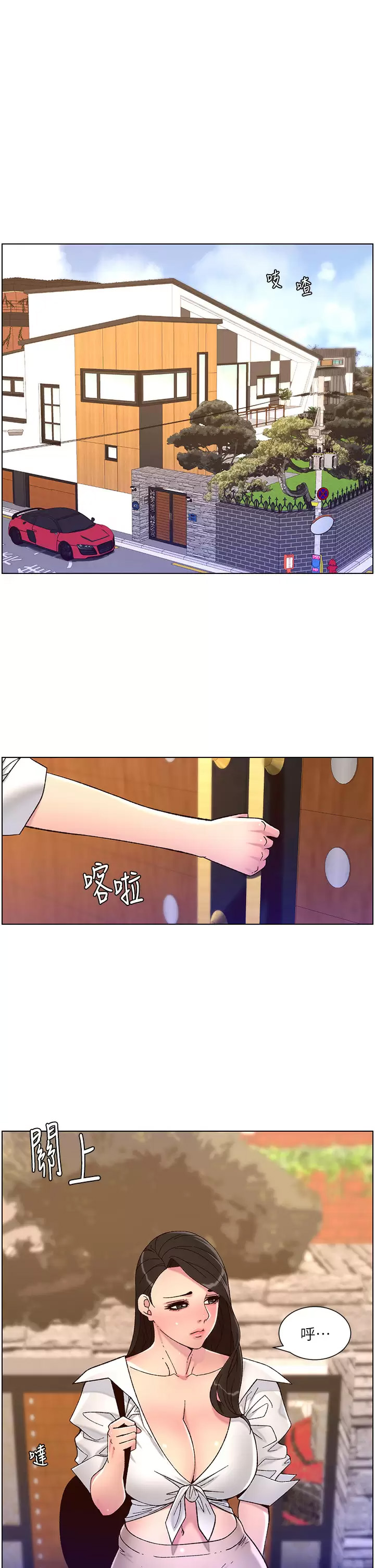 帝王App第54话 跟打扫阿姨来场晨炮P1