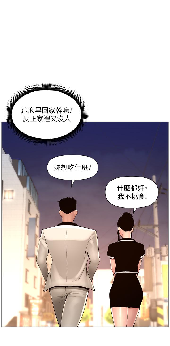 帝王App第84话-纵欲过度的代价P1