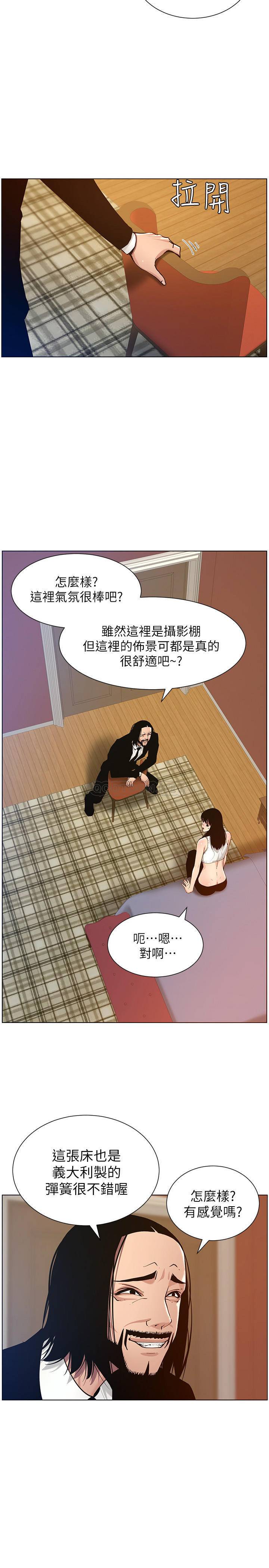 姊妹与继父第100话 - 妍希屈服于暴力?!P2