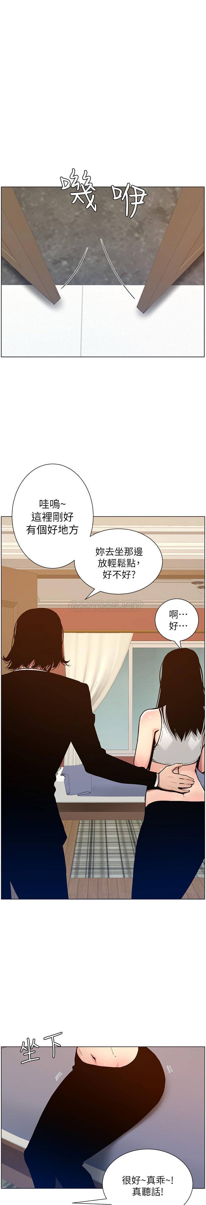 姊妹与继父第100话 - 妍希屈服于暴力?!P1