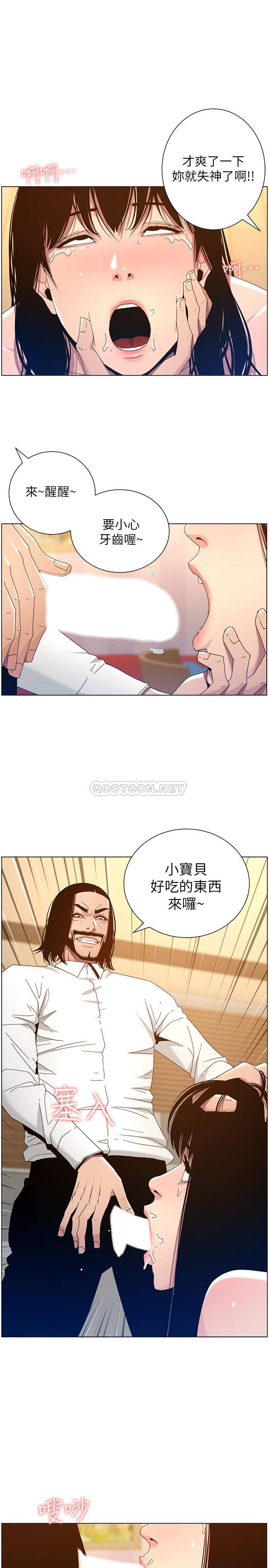 姊妹与继父第104话 - 将厌恶之人的老二放嘴里P1