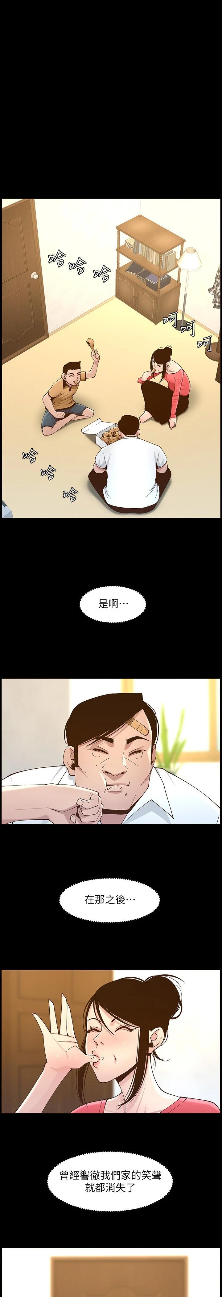 姊妹与继父第112话 春德和赵理事的会面P1