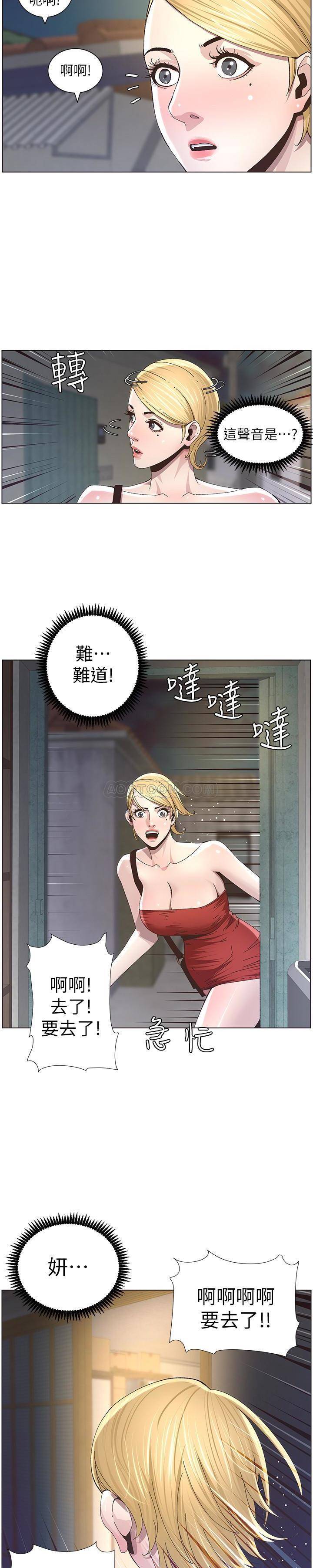 姊妹与继父第36话 - 继父也不能对自己的女儿…P2