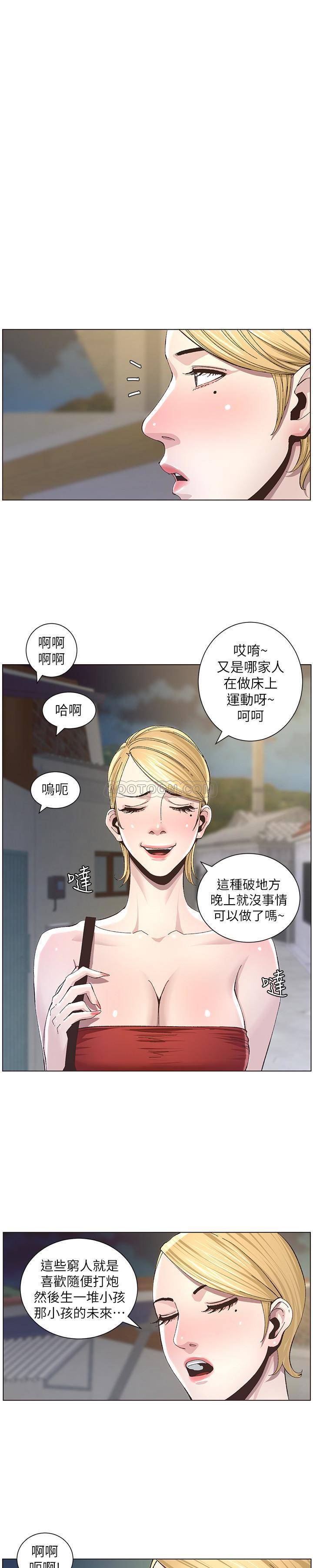 姊妹与继父第36话 - 继父也不能对自己的女儿…P1