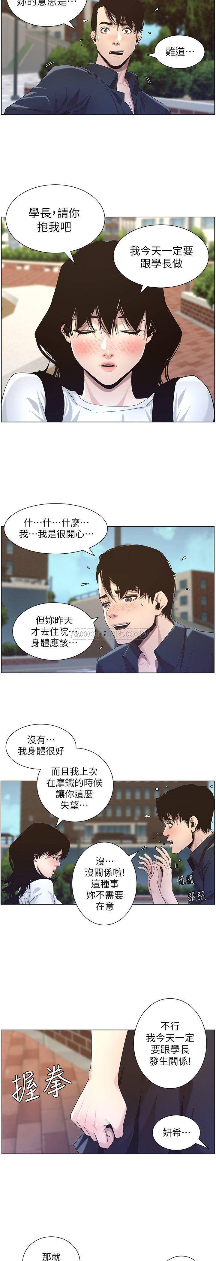 姊妹与继父第46话 - 积极主导的妍希P2