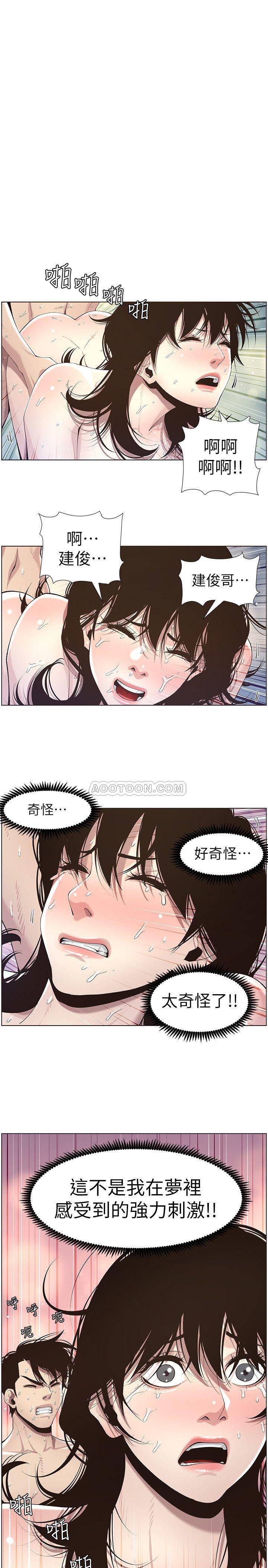 姊妹与继父第48话 - 唯一能满足妍希的人P1