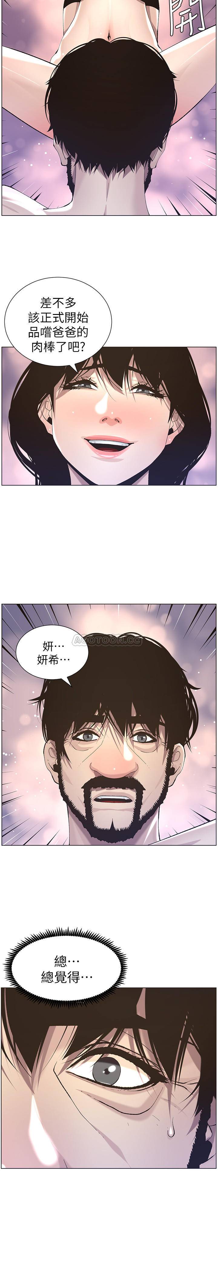 姊妹与继父第53话 - 难道我酒后失态了…P2