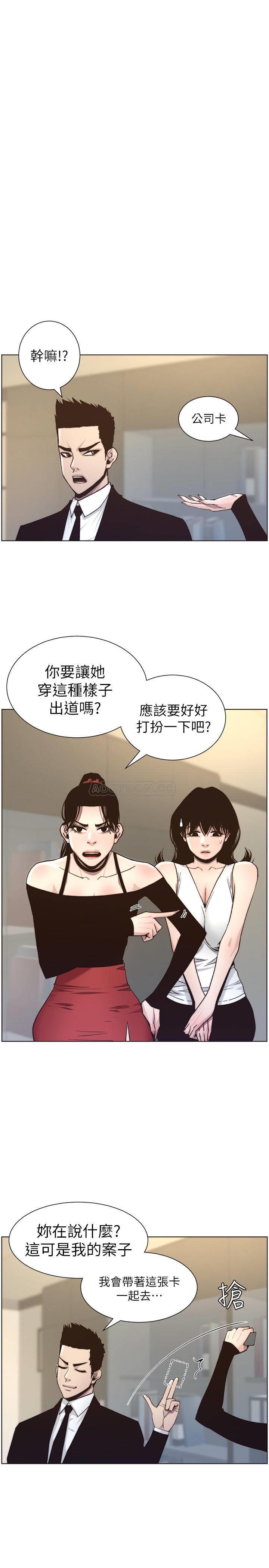 姊妹与继父第57话- - 尻枪被发现的春德P1