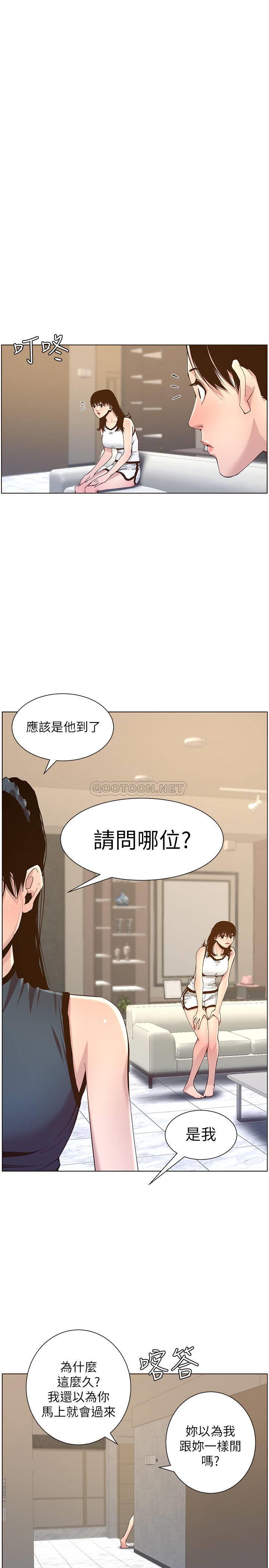 姊妹与继父第67话 - 春德干净俐落的大变身P1