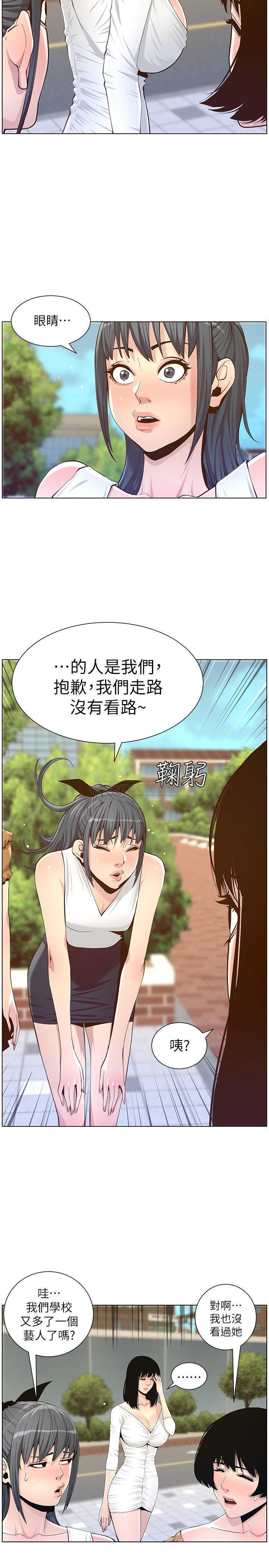 姊妹与继父第85话 - 网红妍希P2