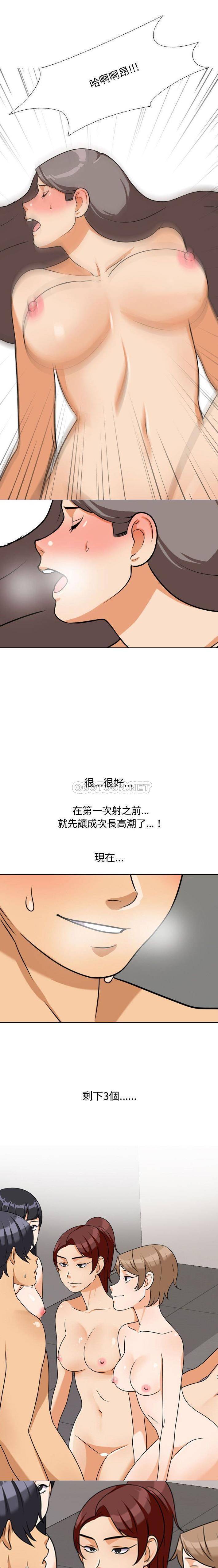 鲁蛇模特儿第40话P1