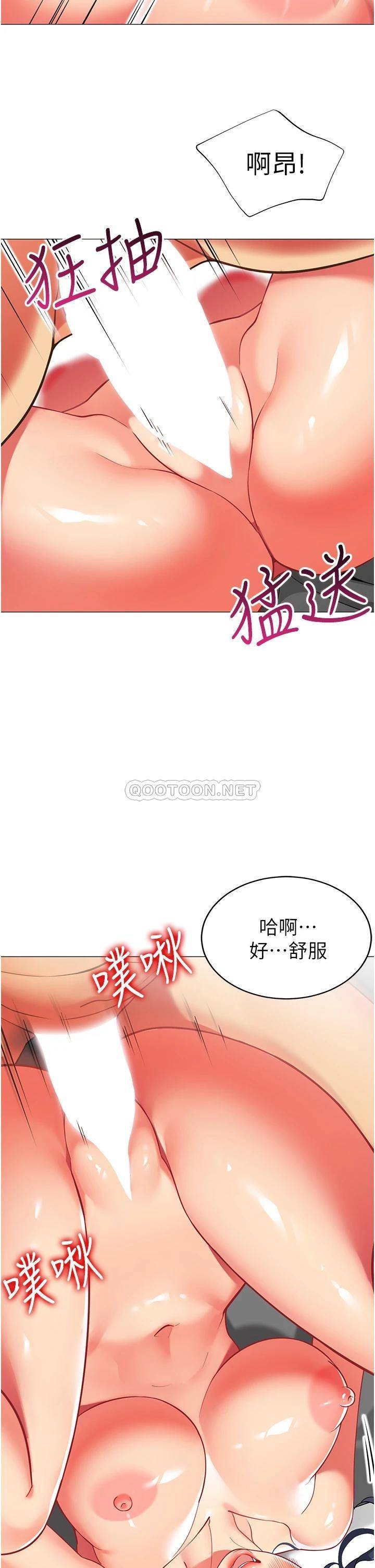 帐篷里的秘密第38话 老公，把我玩坏吧…P2