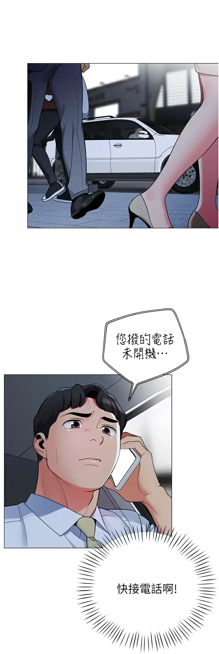 帐篷里的秘密第41话 老婆竟然瞒着我…P1