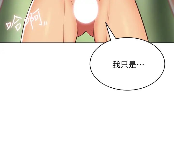 帐篷里的秘密第6话 反正这不是第一次…P2