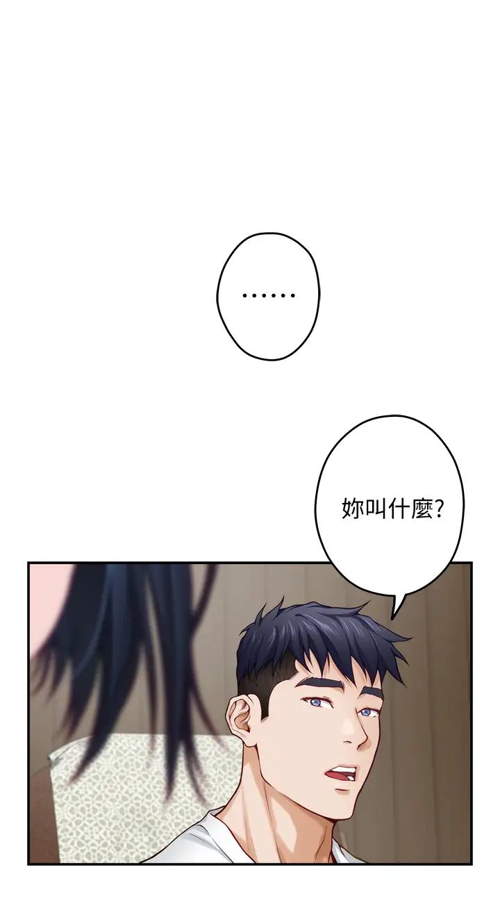 姐姐的房间第22话 在睡着的朋友旁刺激打炮♡P2