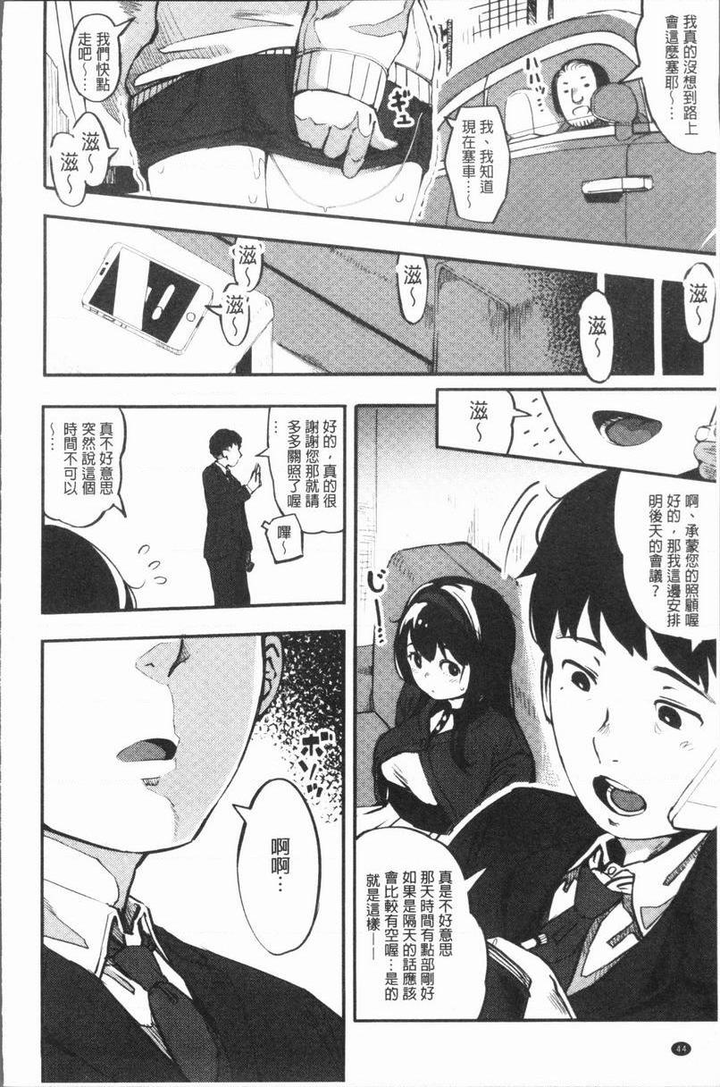 危险边缘偶像危險邊緣偶像<第3話>P2