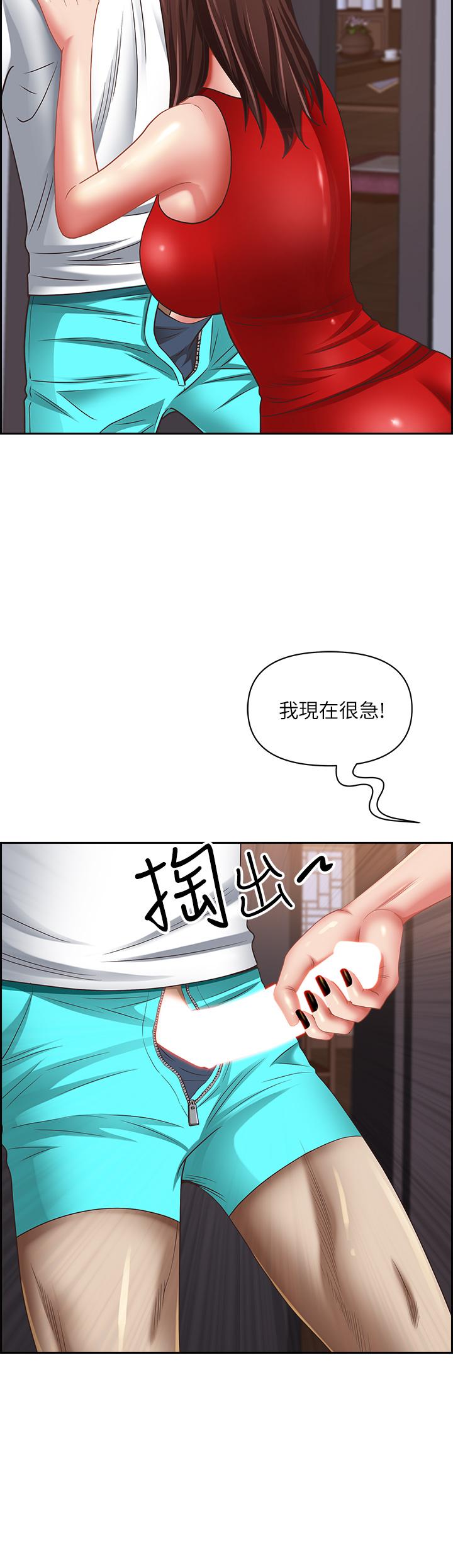 霸占人妻 - 韩国漫画第103话-我不能喜欢你吗?P2