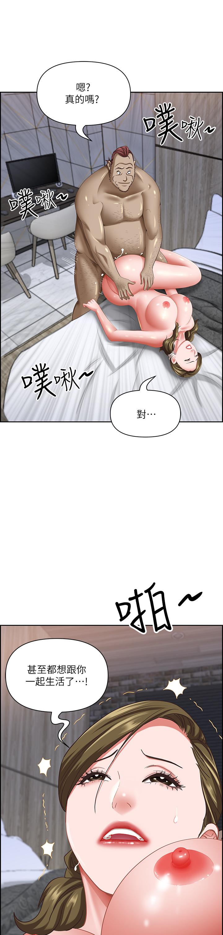 霸占人妻 - 韩国漫画第104话-你也喜欢我吗?P1