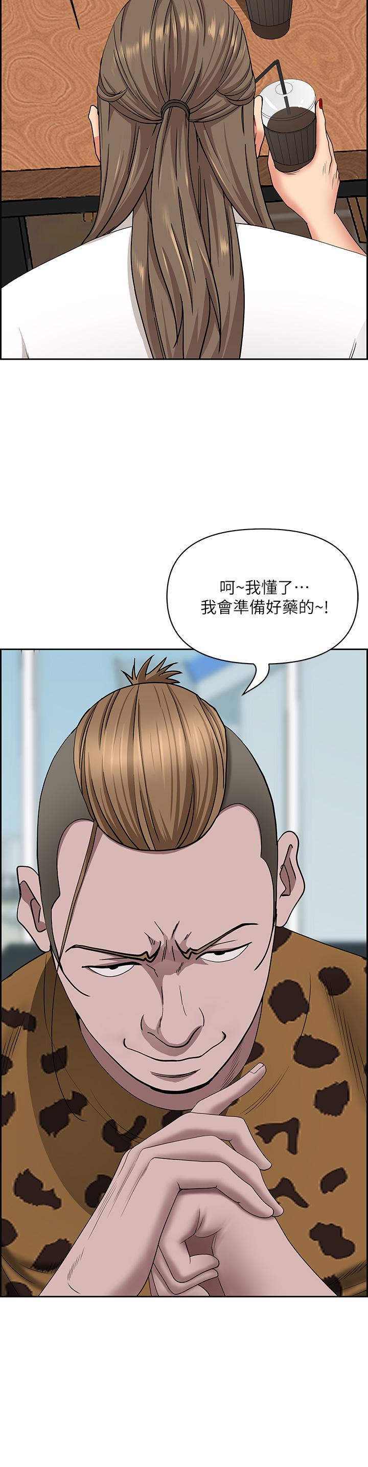 霸占人妻 - 韩国漫画第105话 无意出性命爱我P2