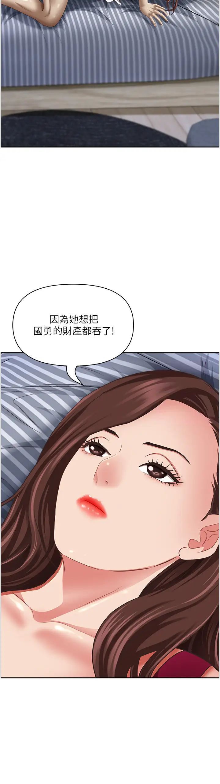 霸占人妻 - 韩国漫画第119话_筱希的诱人交易条件P2