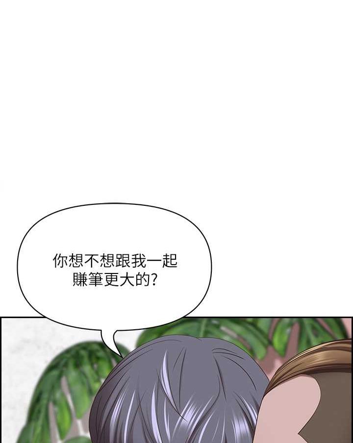 霸占人妻 - 韩国漫画第121话-让所有人吃癟的完美计划P1